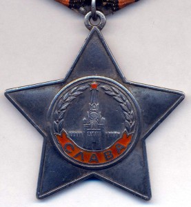 Слава 3 ст. № 713213