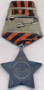 Слава 3 ст. № 713213