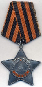 Слава 3 ст. № 713213