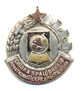 Сообщество сотрудников начальной и средней школы(3419)