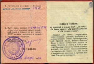 Комплект гв. капитана Гришина (БЗ+Будапешт+Вена+ЗПГ+ОВ-2юб.)