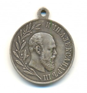 В память царствования Александра III (3458)
