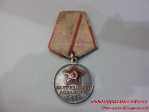 За трудовую доблесть, с п-образным ухом