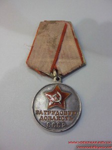 За трудовую доблесть, с п-образным ухом