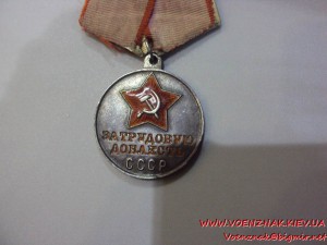 За трудовую доблесть, с п-образным ухом