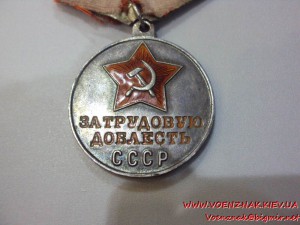 За трудовую доблесть, с п-образным ухом