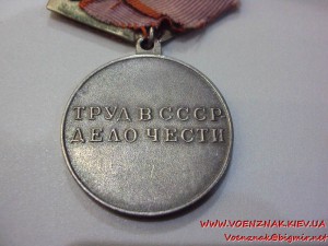 За трудовую доблесть, с п-образным ухом