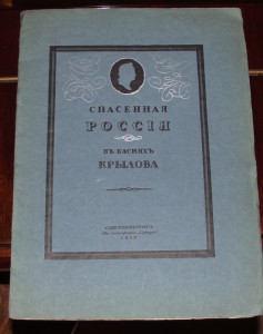 Гербы командира и офицеров брига Меркурий рис  Е.Нарбута