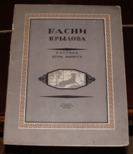 Гербы командира и офицеров брига Меркурий рис  Е.Нарбута