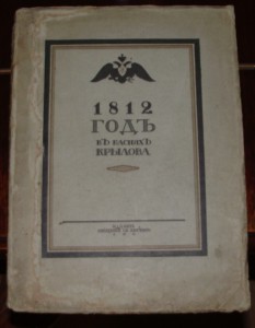 Гербы командира и офицеров брига Меркурий рис  Е.Нарбута