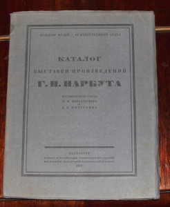 Гербы командира и офицеров брига Меркурий рис  Е.Нарбута