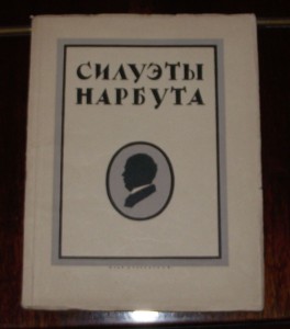 Гербы командира и офицеров брига Меркурий рис  Е.Нарбута