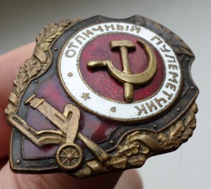 Отличный пулемётчик тип 2