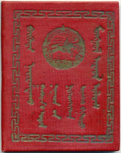 БКЗ 1940 года. №1296