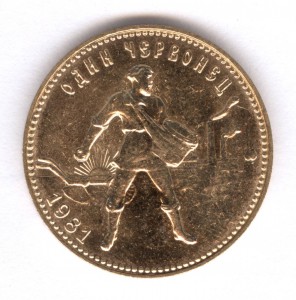 Сеятель 1981 г.