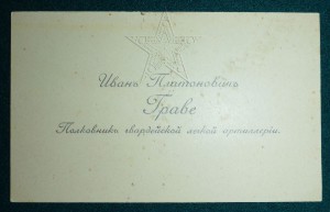 ★ ★ ★ Фуражка известного генерала БТиМВ обр. 1940  ★  ★  ★