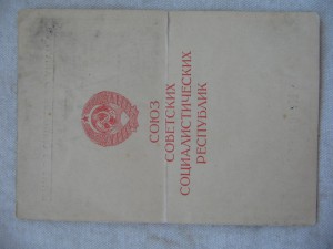 ОВ 2 без клейма МД и отвага "штихель" на доке.