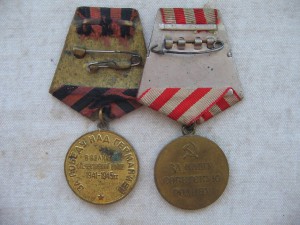 ОВ 2 без клейма МД и отвага "штихель" на доке.