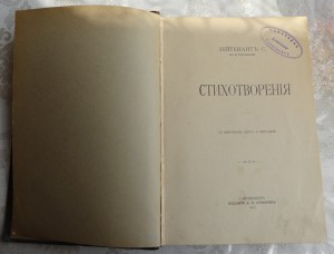 Редкая книга в хорошем состоянии