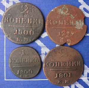 Медные монеты Российской империи.13шт.