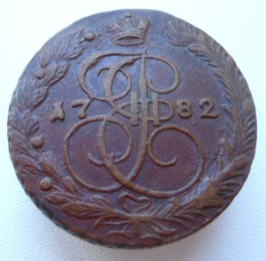 5 копеек 1782 ЕМ в сохране
