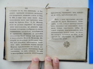 Записки Викентия Лиринского 1863г.
