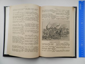Освобожденный Иерусалим 1910г.Масса иллюстраций