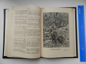 Освобожденный Иерусалим 1910г.Масса иллюстраций