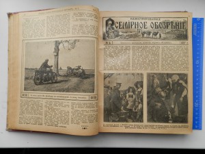 Ж-ал Родина 1917г.1-ая мир.и Гр.война.Сотни илюстраций.52ном