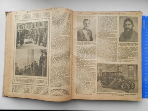 Ж-ал Родина 1917г.1-ая мир.и Гр.война.Сотни илюстраций.52ном