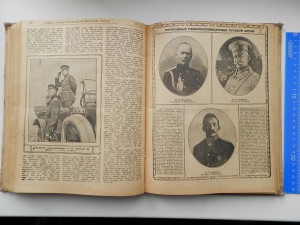Ж-ал Родина 1917г.1-ая мир.и Гр.война.Сотни илюстраций.52ном