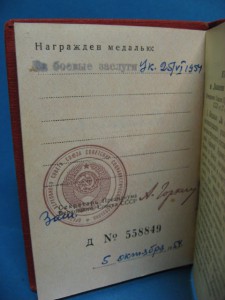 Комплект МООП ЛССР