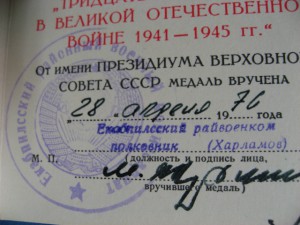 Комплект МООП ЛССР