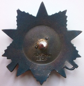 ОВ-2ст. № 935320