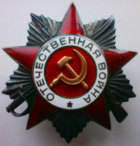 ОВ-2ст. № 935320