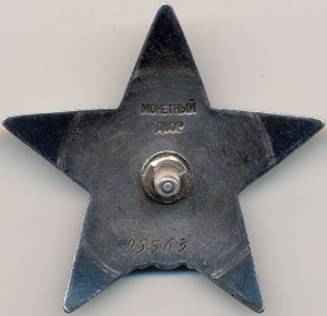 КЗ № 95583