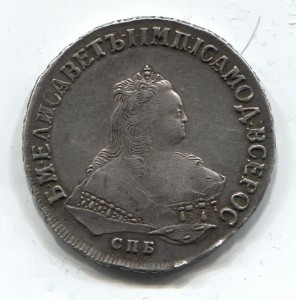 1 рубль 1750 СПБ - XF,красавец!