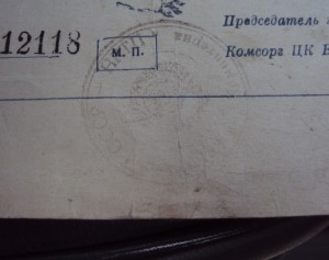 номерная БЛАГОДАРНОСТЬ  за  ТАНКИ  от 27 мая 1945г