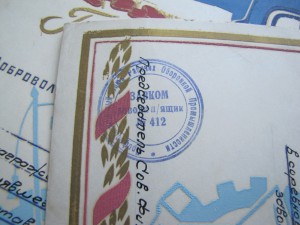 Грамоты ДСО "Зенит" 1954 г.