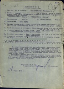 Слава 3 ст. № 95501 на кавалера 4 (четырёх) ОТВАГ