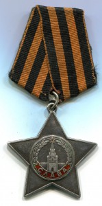 Слава 3 ст. № 95501 на кавалера 4 (четырёх) ОТВАГ