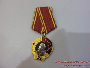 Орден Ленина № 260884