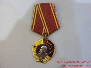 Орден Ленина № 260884