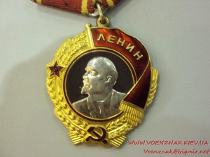 Орден Ленина № 260884