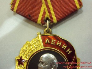 Орден Ленина № 260884