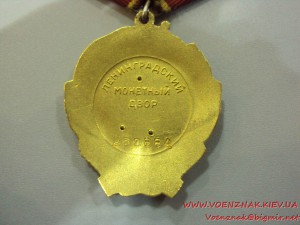 Орден Ленина № 260884