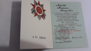 Шикарная группа командира эскадрильи