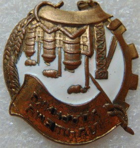 Лучшему ударнику ХАТОРГА