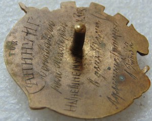 Лучшему ударнику ХАТОРГА