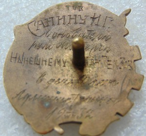 Лучшему ударнику ХАТОРГА